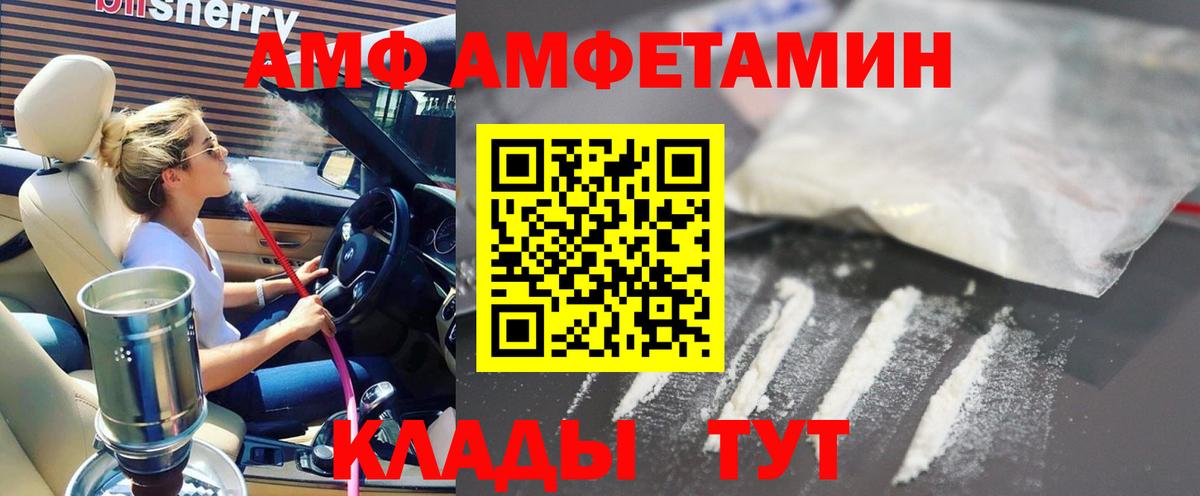 АМФ Premium Дубна