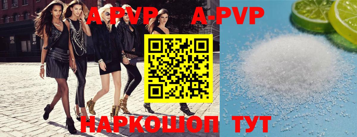Alfa_PVP VHQ  Вход с VPN  A-PVP  Дубна  A PVP кристаллы  Alfa_PVP мука 