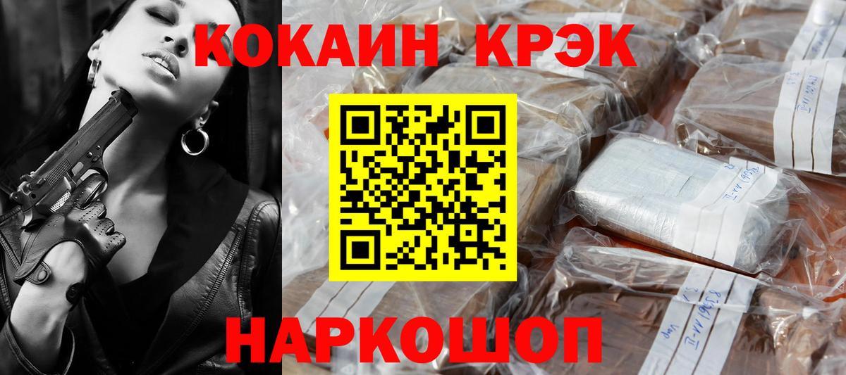 COCAIN VHQ  Вход с VPN  КОКАИН 98%  Кокаин  Дубна 