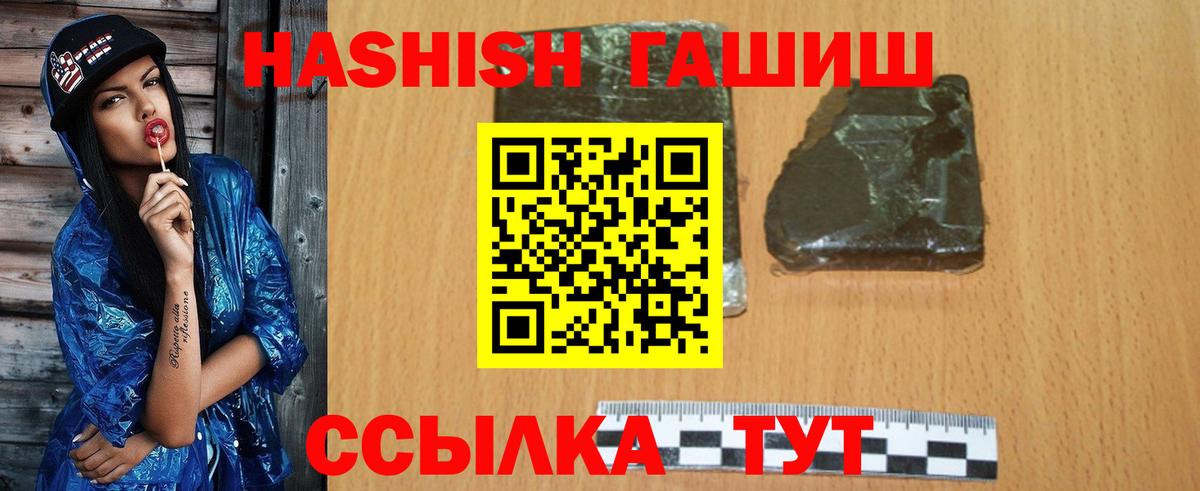 ГАШИШ ice o lator Дубна