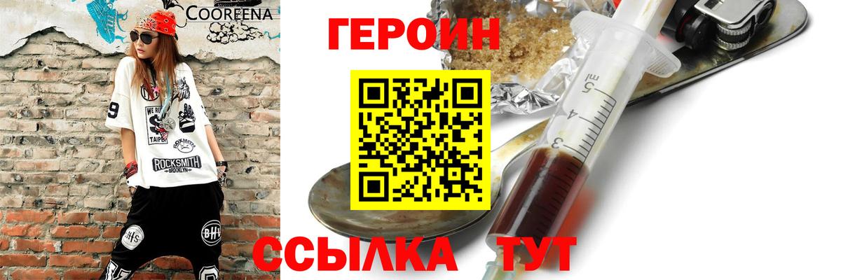 Дубна  ГЕРОИН Афган  Вход с VPN 