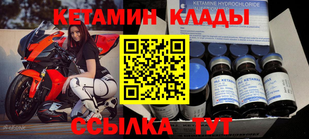 КЕТАМИН ketamine  Вход с VPN  Дубна 