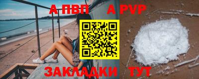 спайс Комсомольск-на-Амуре