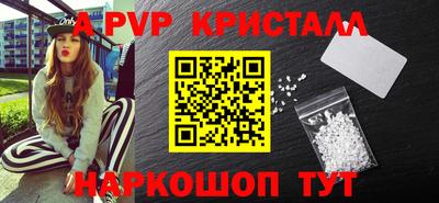 спайс Комсомольск-на-Амуре