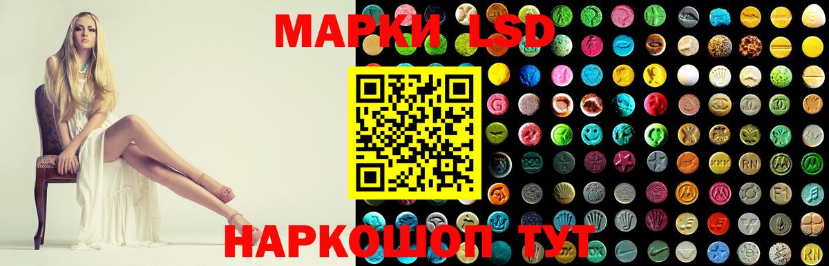 LSD-25 экстази кислота Дубна