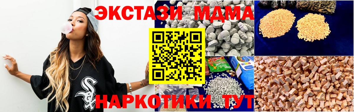 Дубна  МДМА молли  MDMA  MDMA VHQ  Вход с VPN 
