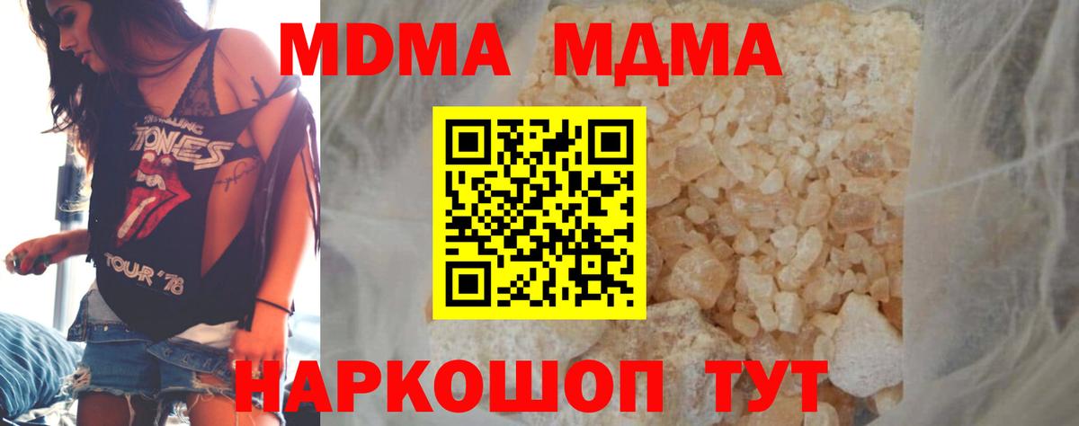 МДМА crystal Дубна