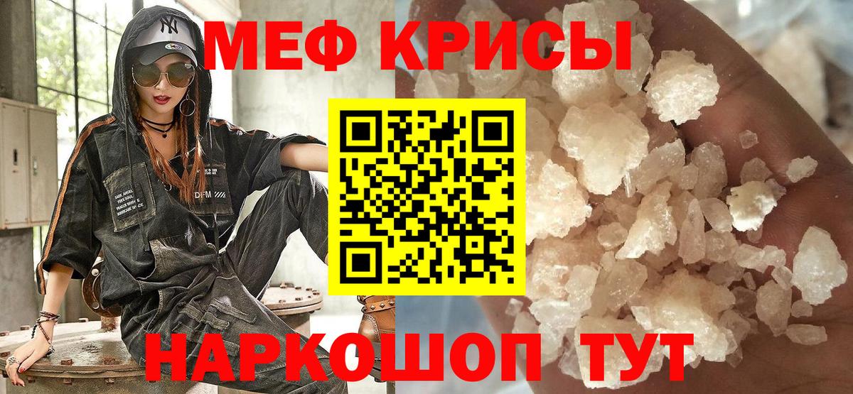 Дубна  МЕФ 4 MMC  Мефедрон мука  Вход с VPN 