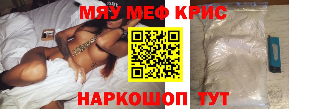 Мефедрон  Дубна