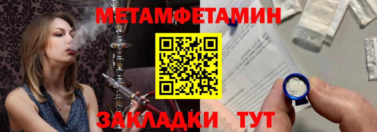 Метамфетамин Methamphetamine Дубна