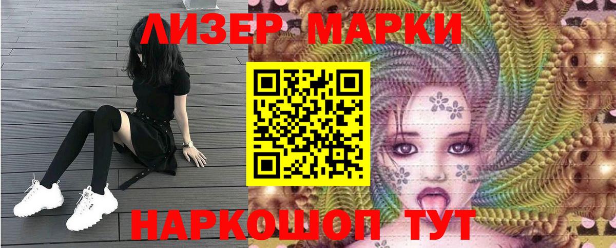 Марки 25I-NBOMe 1,5мг  Вход с VPN  Дубна 